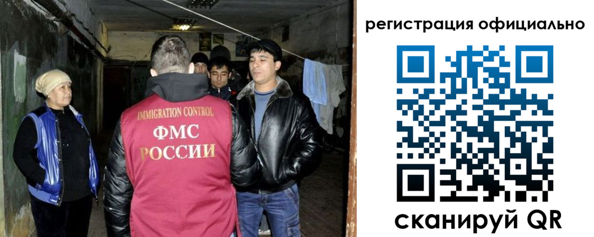миграционный учет в Урайе