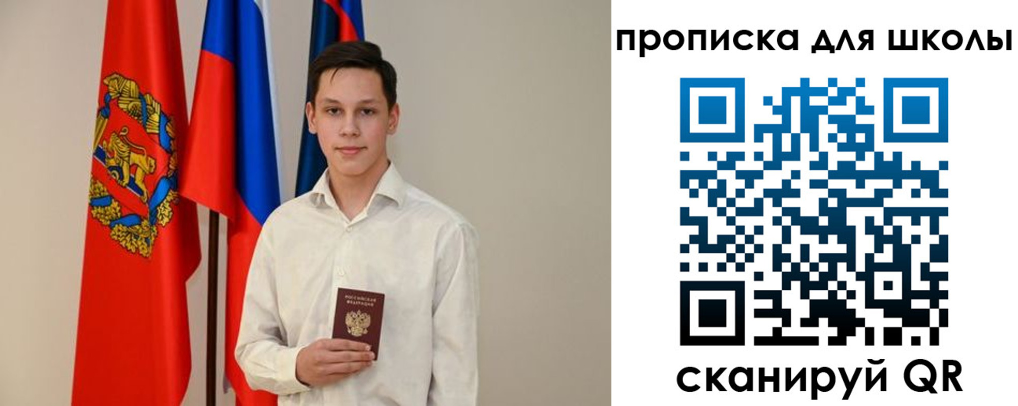 прописка штамп в Урайе