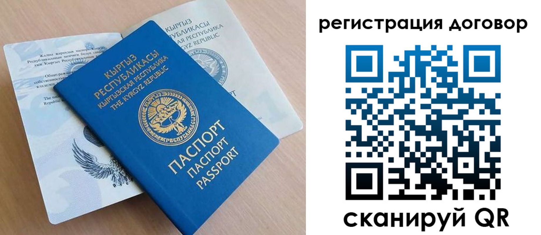 временная регистрация в Урайе
