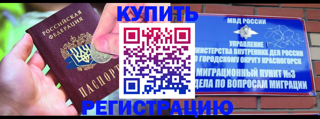 прописка законно в Урайе