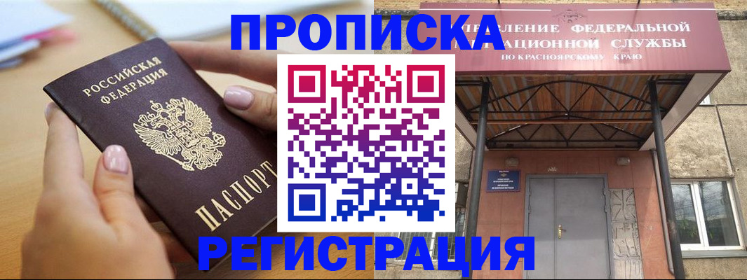 прописка гарантия в Урайе